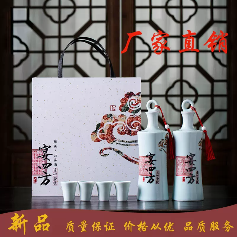 创意大方喜庆白酒瓶定 制酒宴四方酒罐子厂家白酒瓶一斤陶瓷瓶