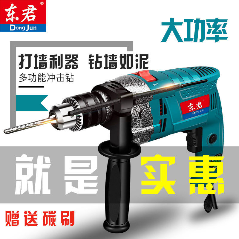 Dongjun impacto taladro eléctrico de la pared de hormigón del hogar taladro de perforación eléctrica recargable pistola pequeña herramienta eléctrica de alta potencia Taladro