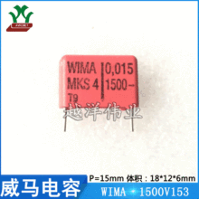 ���R WIMA 1500V153 1500V0.015UF ���l �۱�ϩ ���ٻ�����Ĥ���