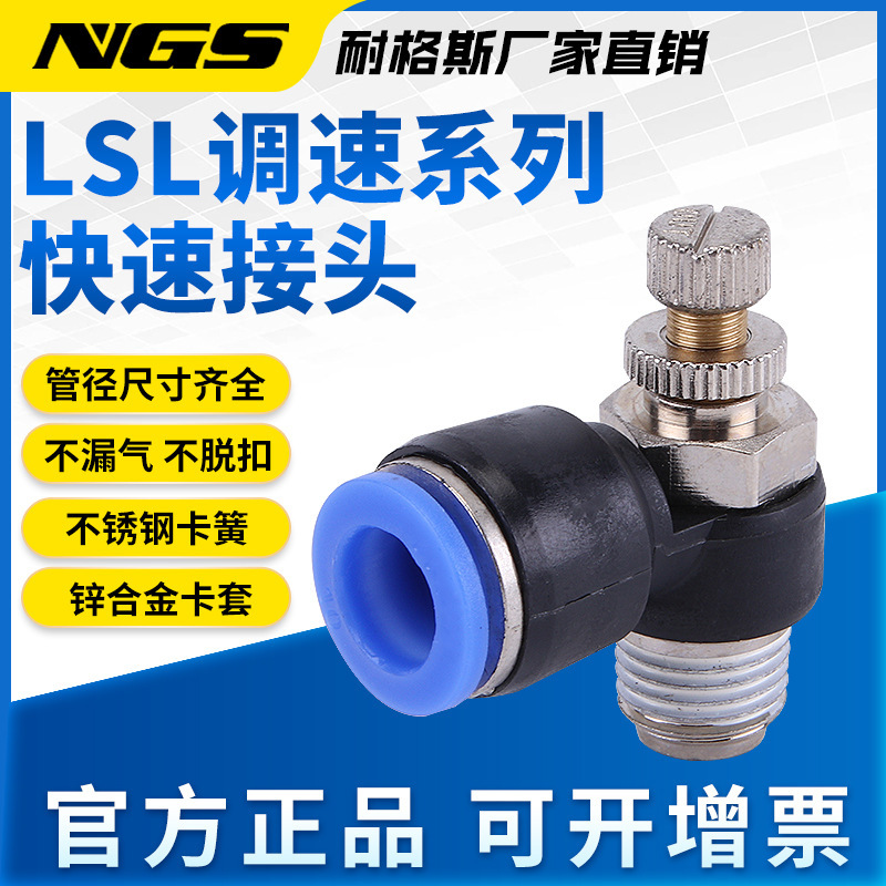 SL series pneumatic fast one-way throttle valve speed control joint SL4-M5 SL16-04 cylinder regulating valve SL series pneumatic fast one-way throttle valve speed control joint SL4-M5 SL16-04 cylinder regulating valve