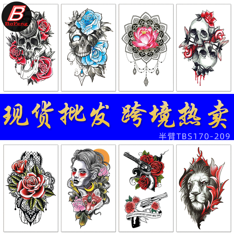 New waterproof tattoo stickers flower wolf head tiger lion skull temporary stickers European and American hot sale tattoo stickers