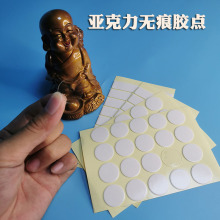 居家亚克力双面胶无痕高粘透明气球胶点圆点胶鼻涕胶点胶婚庆喜字