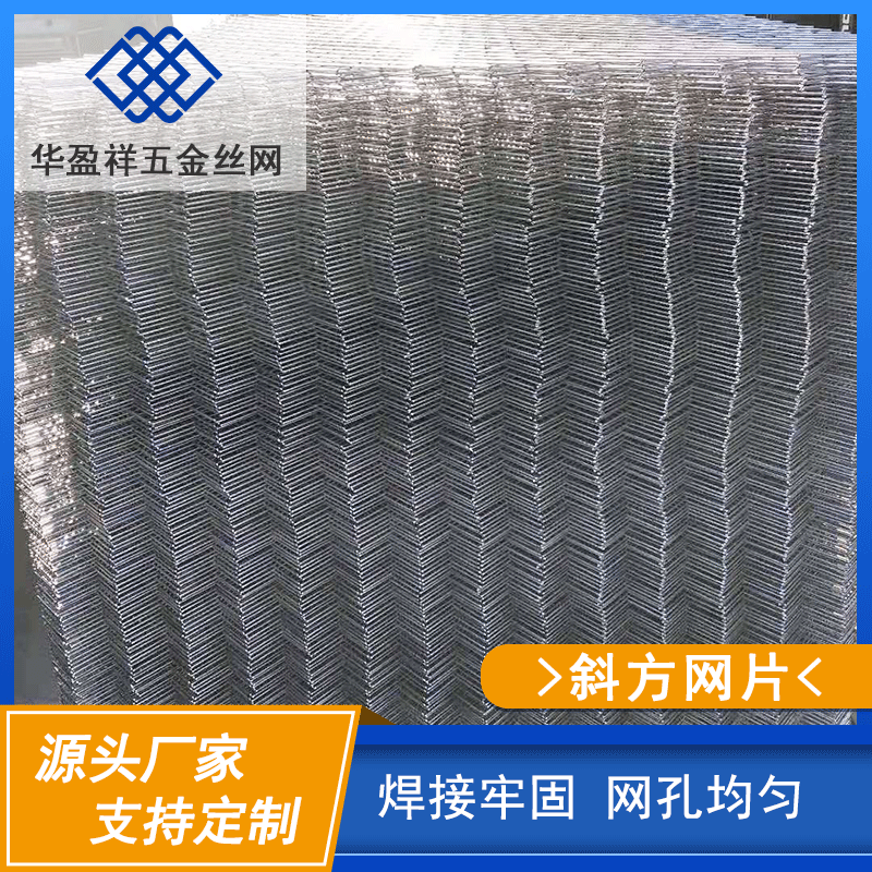 厂家现货批发建筑工地防开裂网片吊顶铁丝网广东佛山钢筋斜方网片