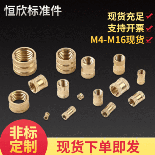 �F؛M8-M16�L��A��ͨ��ע�� �~��ĸ �~��ĸ �~肼� �~Ƕ�����l
