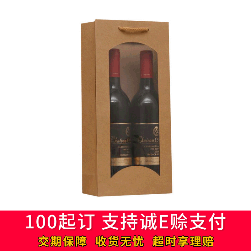 单双支红酒包装袋纯色可视牛皮纸手提袋方底超市包装纸袋厂家商务