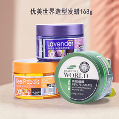 Beautiful World Styling Hair Wax 168g for men and women with short hair, broken hair, trimming and styling artifact, fluffy and non-greasy