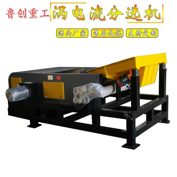 Производство алюминиевых отходов сортировочная машина алюминиево-пластиковые сортировочная машина демонтаж автомобилей и сортировка оборудования бытовая техника сортировочная машина