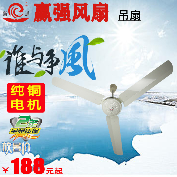 Yingqiang/Yingqiang Ceiling Fan Iron Fan Metal Industrial Fan Commercial Electric Fan Motor Ceiling Rod Industrial Strong Wind Fan