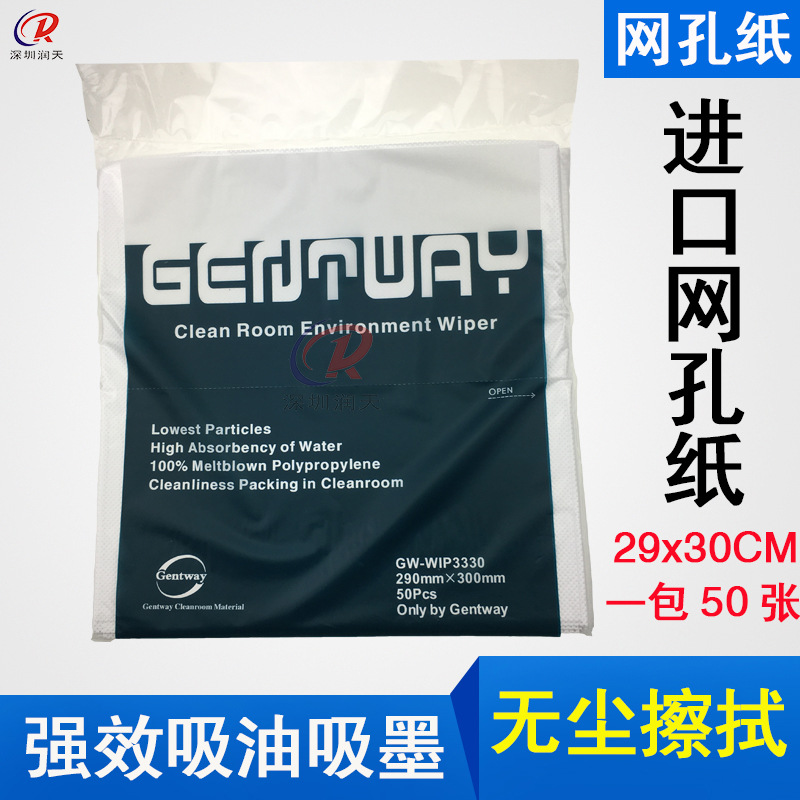 喷绘机uv平板打印机喷头无尘纸吸油钢网擦拭纸除尘纸喷头擦拭纸