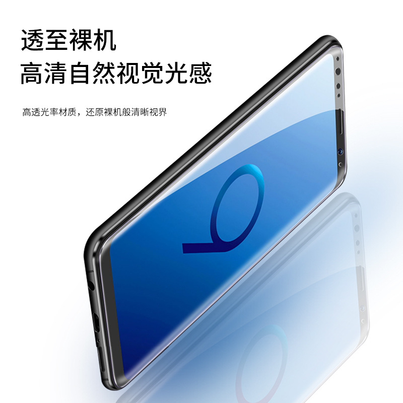 Fabricante de FUENTE aplicable a la película templada Samsung S9 s9plus superficie curva S8 NOTE9 película templada de pantalla completa calidad transfronteriza