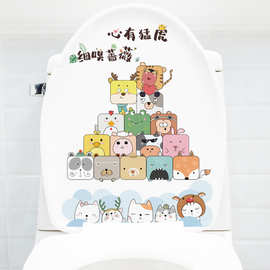 小号卡通马桶贴磨砂透明PVC浴室贴马桶贴批发搞笑马桶盖装饰贴画