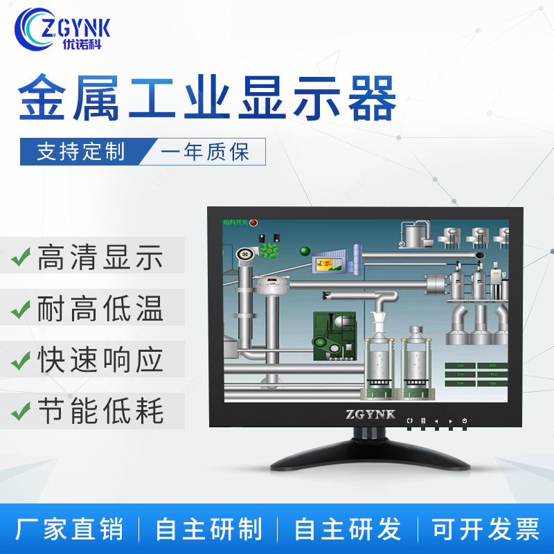 7/8/9/10/11.6/12.8 "Metal HD Industrial Monitor Mini Display Microscope Display