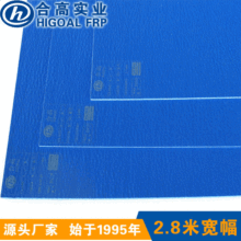 �{ɫ����䓰��B�~���íh��FRPƽ�匒��2.8�׷����g�S�����N