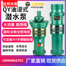 ͽʽˮ380Vrù468߉QYسˮ