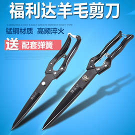 厂家现货家用剪子手动纯手工弹簧大号修兔毛剪狗毛的工具羊毛剪刀