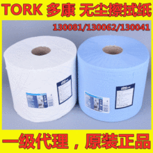 Tork࿵omü130062/130081/130041Iôˮ