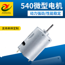 7.4V����540��֭��늙C �ɳ��ʽ3.7V���P��ݼy�Sե֭�C�R�_