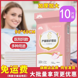 成人护理垫;隔尿用品;防溢乳垫