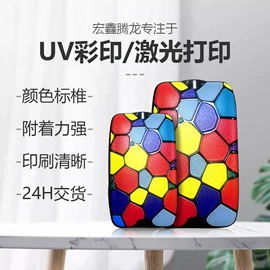 塑料印刷;其他五金工具;激光加工