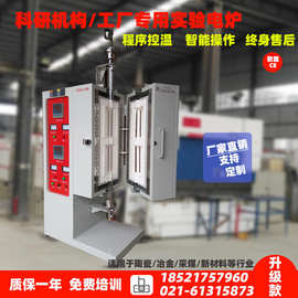 现货直销 管式炉 管式气氛炉 实验电炉 多管炉高温炉