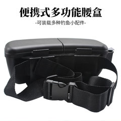 Portable waist-mounted tool accessory box, lure box, bait waist mount, lure waist box, portable lure waist box