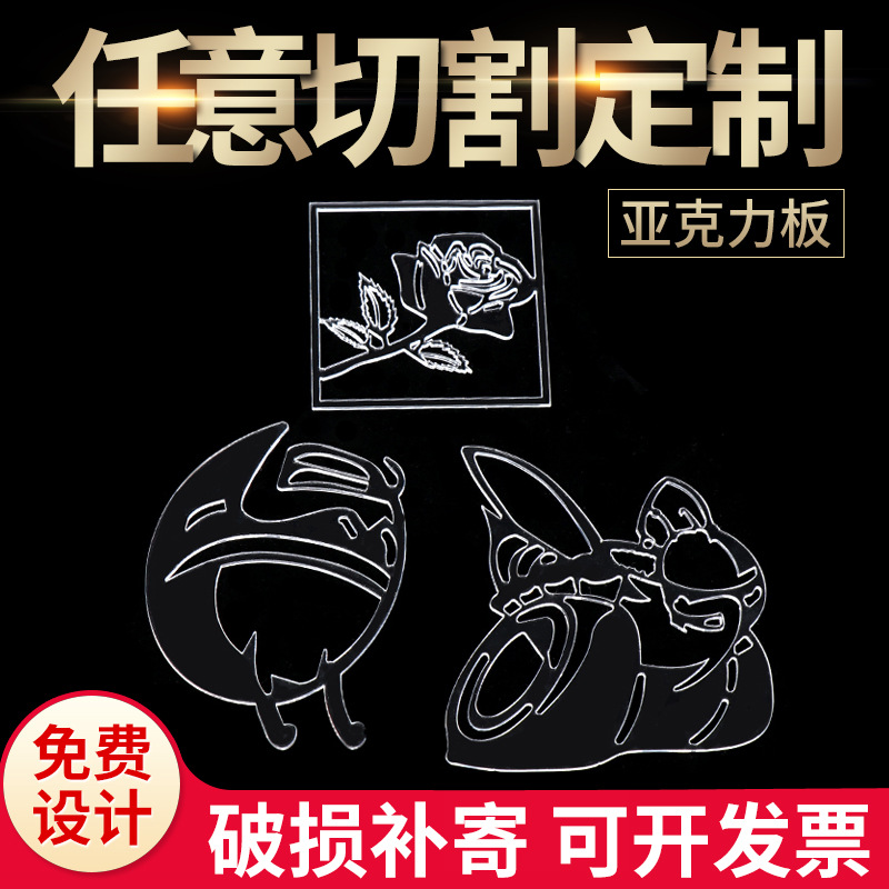 厂家直供创意透明亚克力板定 制彩色透光塑料板有机玻璃板激光