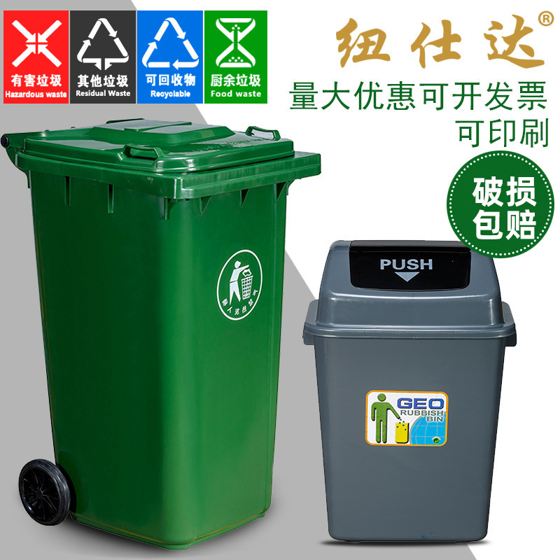 Classification large trash can outdoor plastic trash can with lid for commercial restaurants with wheels Classification large trash can outdoor plastic trash can with lid for commercial restaurants with wheels