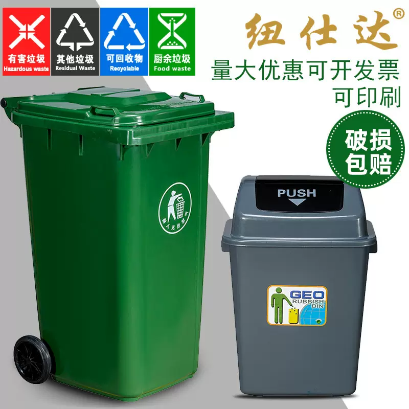 分类大号垃圾桶户外带盖环卫箱厨房摇盖带轮商用饭店塑料垃圾桶