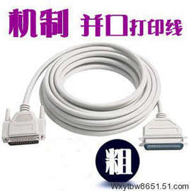 无乱码 粗 并口线25针对25针 并口共享线 并口打印线 8米
