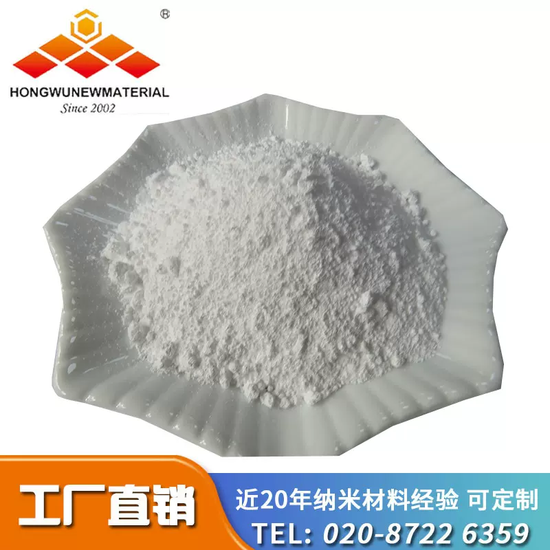 锐钛型纳米氧化钛  钛白粉 杀菌 工业级  工厂价