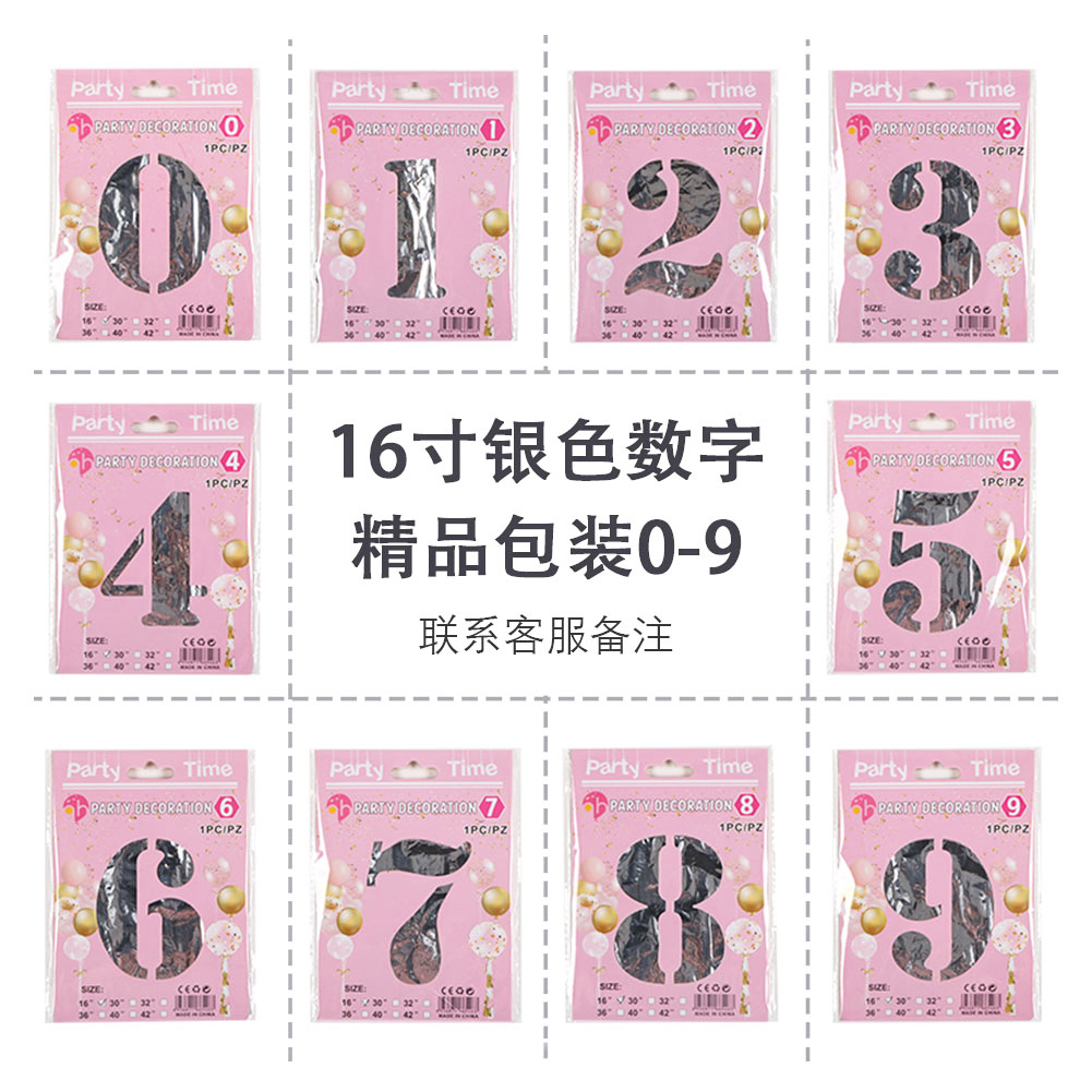 Tarjeta de papel digital globo OPP embalaje fino Tarjeta de papel decoración de globo digital decoración película de aluminio de 16 pulgadas lote de globo digital