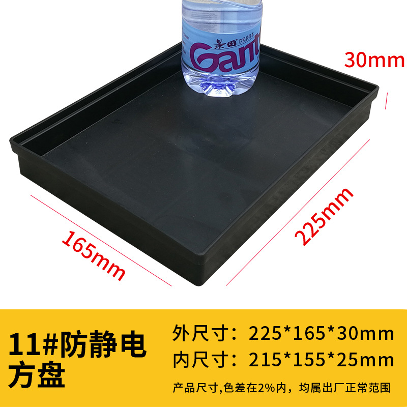 두꺼운 정전기 방지 H11 [225*165*30mm] 검정색