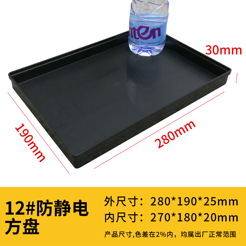 두꺼운 정전기 방지 H12 사이즈 [280*190*25mm] 검정색