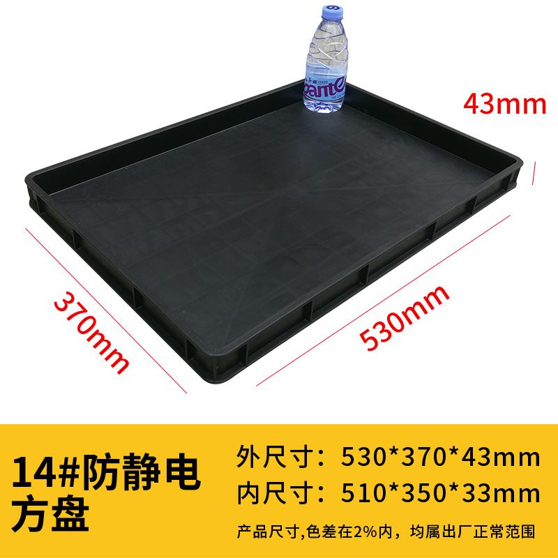 두꺼운 정전기 방지 H14 [530*370*43mm] 검정색