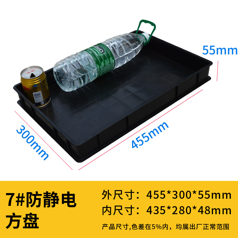 두꺼운 정전기 방지 7호 사각판 [455*300*55mm] 검정색