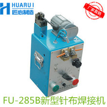 FU285A 285B����ᘲ����әC �o�������ޙCᘲ������� �����o�C