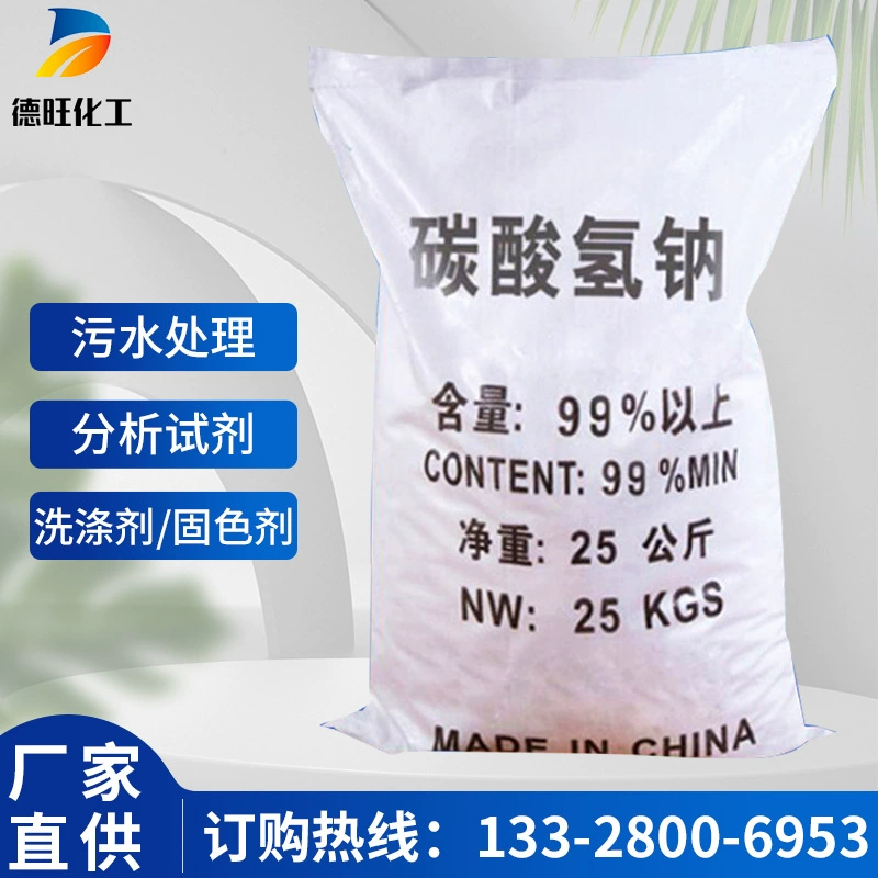Производитель пищевой соды высокого содержания, оптовая продажа пищевой соды по национальному стандарту, промышленная сода для водоподготовки, пищевая сода промышленного класса