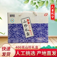 厂家批发东北蘑菇 木耳组合装400克 食用蘑菇木耳山珍礼盒