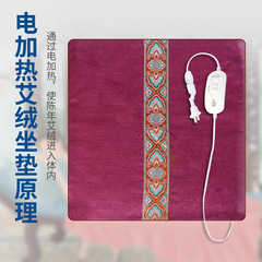 Moxa Sitzkissen Elektroheizkissen mit drei Stufen Temperaturkontrolle Moxa Sitzkissen für Heimgebrauch Fabrikvertrieb von Heizkissen