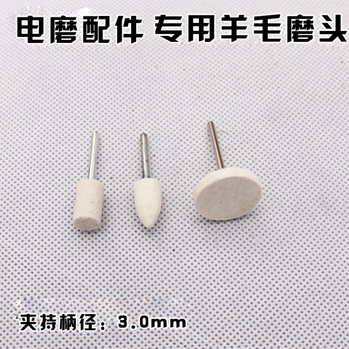 Suministro de accesorios de Molinillo Eléctrico cilíndrico cónico de lana cabeza de molienda de lana rueda de pulido de lana pulido cabeza de molienda eléctrica