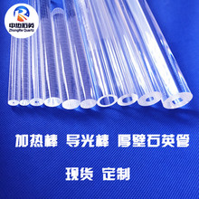 厂家直销高纯石英管玻璃管耐高温加热防爆石英管