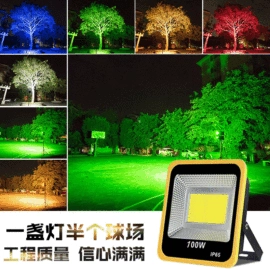 投光灯;太阳能灯;路灯