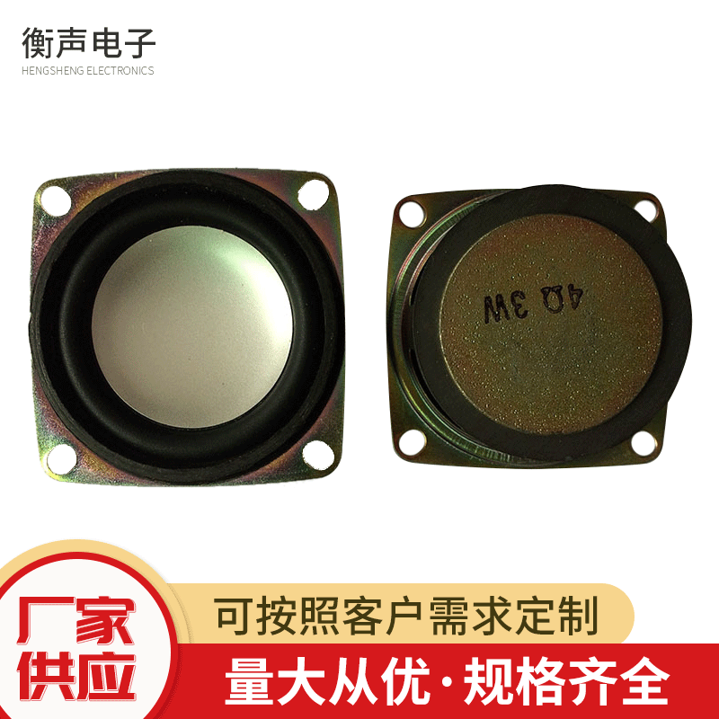 Hengsheng manufacturers supply 52mm rectangular outer magnetic bubble edge horn 4 ohm 3W (speaker) full frequency horn Hengsheng manufacturers supply 52mm rectangular outer magnetic bubble edge horn 4 ohm 3W (speaker) full frequency horn