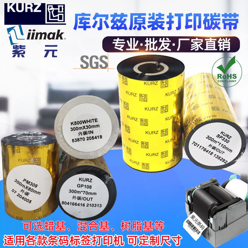 Kurz�����iimak����̼��GP109 PM309 SP330 K500W�¹�����ֽɫ��