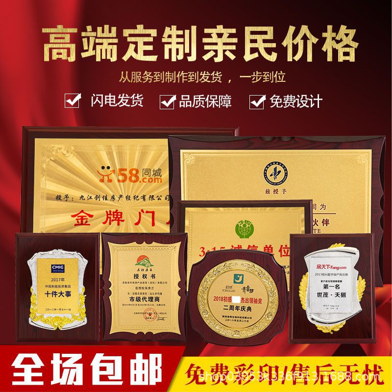 金箔奖牌授权牌匾制作荣誉证书木托砂金牌教育水晶亚克力加盟铜牌