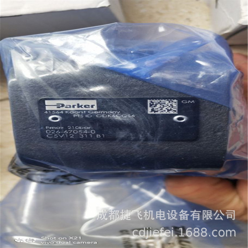 Solenoid Valve C5V12311B 1, 026-67054-0