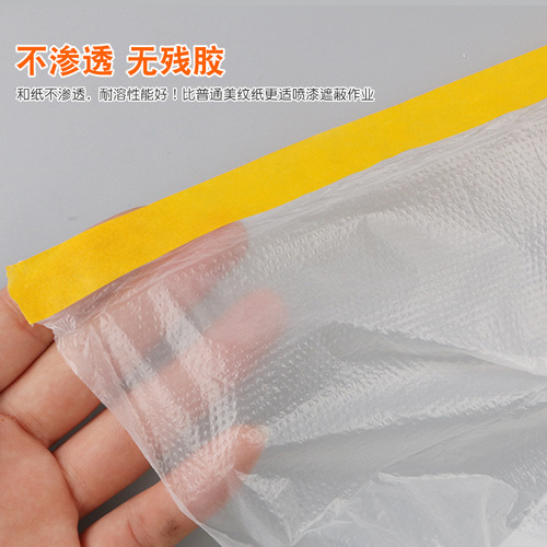 Masking film, masking paper and paper masking paper, spray protective film, car diatom mud, furniture decoration masking film