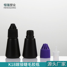 10ML嫁接睫毛胶瓶10g黑胶塔瓶化妆瓶通用瓶