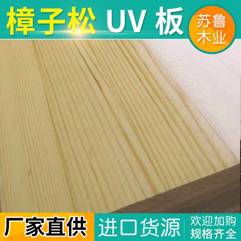 UV-treated, paint-free solid wood panels made from Chinese pine. Directly supplied by the manufacturer. Suitable for interior decoration and as a base layer. Customizable sizes available for wardrobe back panels UV-treated, paint-free solid wood panels made from Chinese pine. Directly supplied by the manufacturer. Suitable for interior decoration and as a base layer. Customizable sizes available for wardrobe back panels