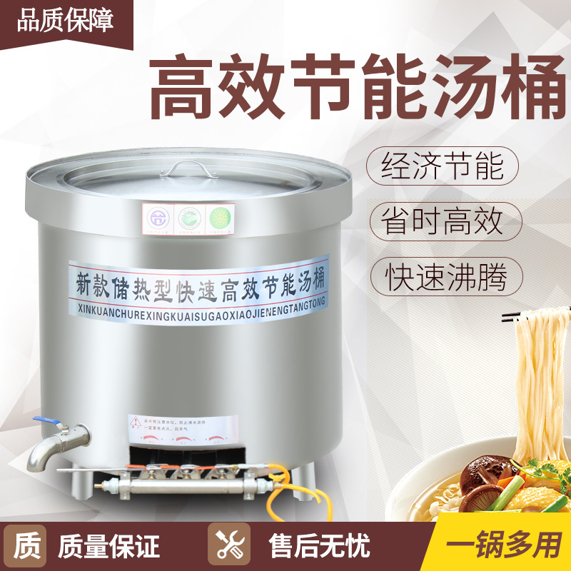 商用燃气大容量节能汤锅不锈钢卤肉煮肉锅牛羊肉加厚炉保温煲汤桶